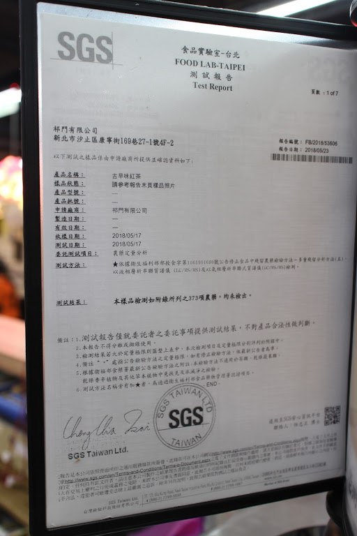 老街口愛玉
