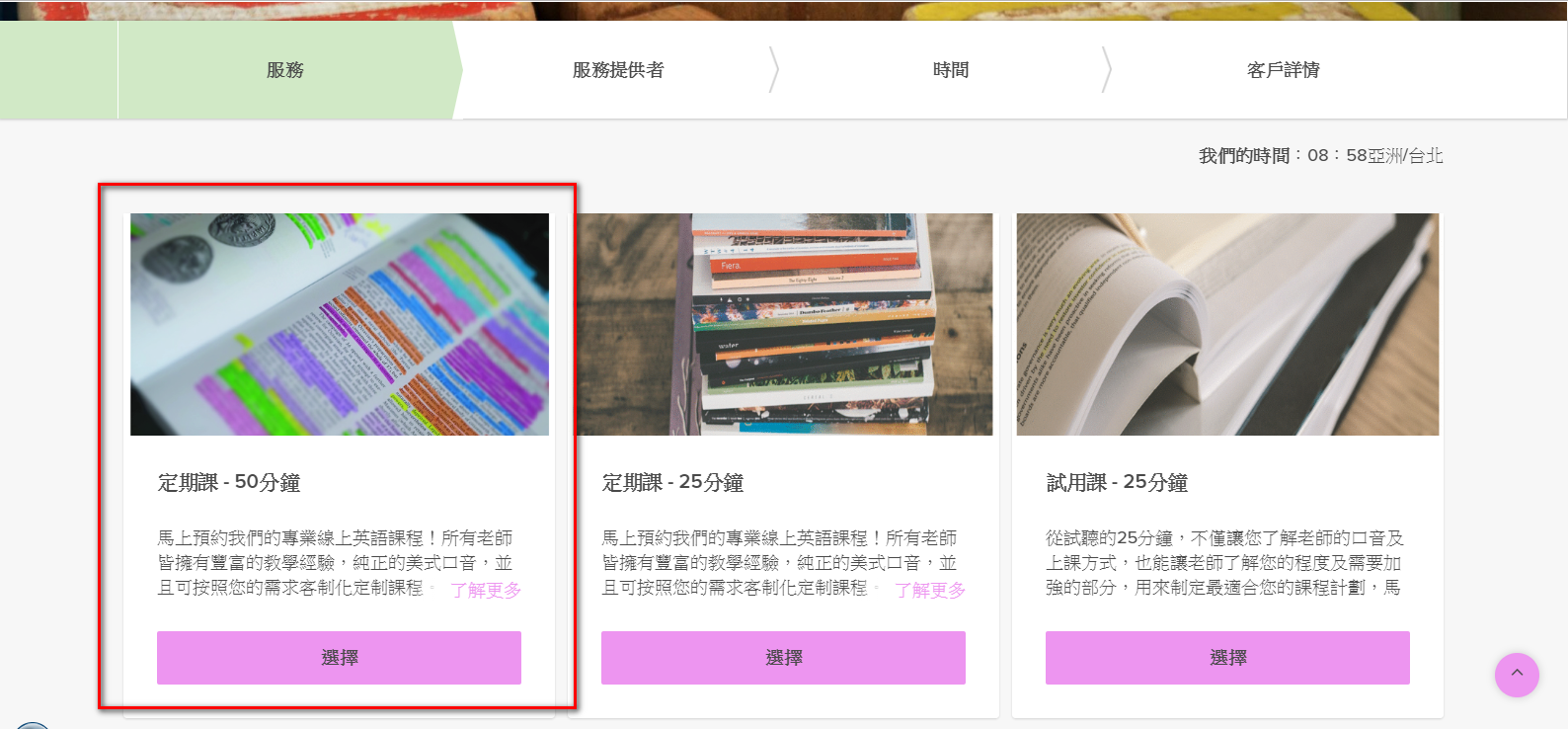 1對1線上英文