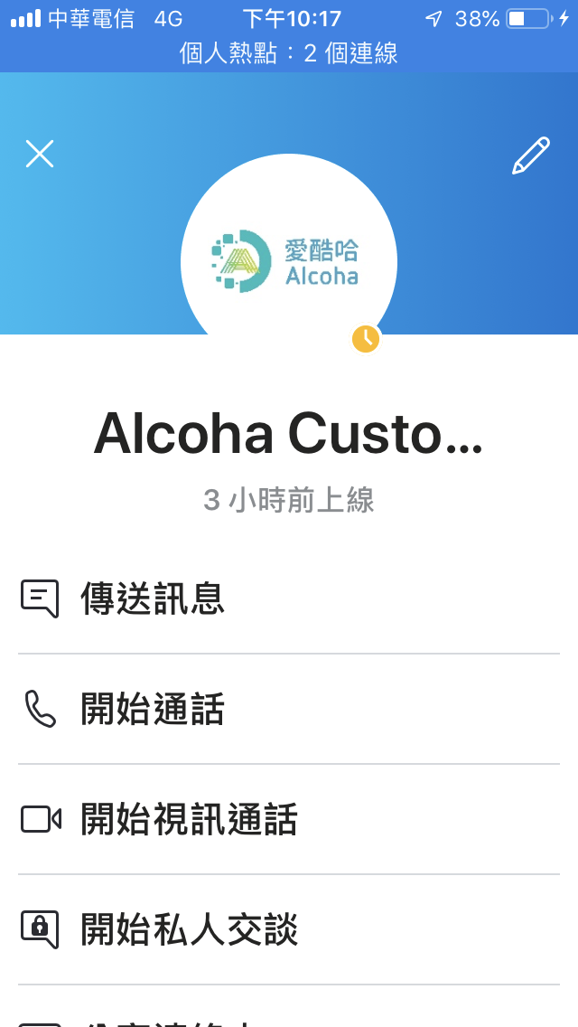 愛酷哈英語