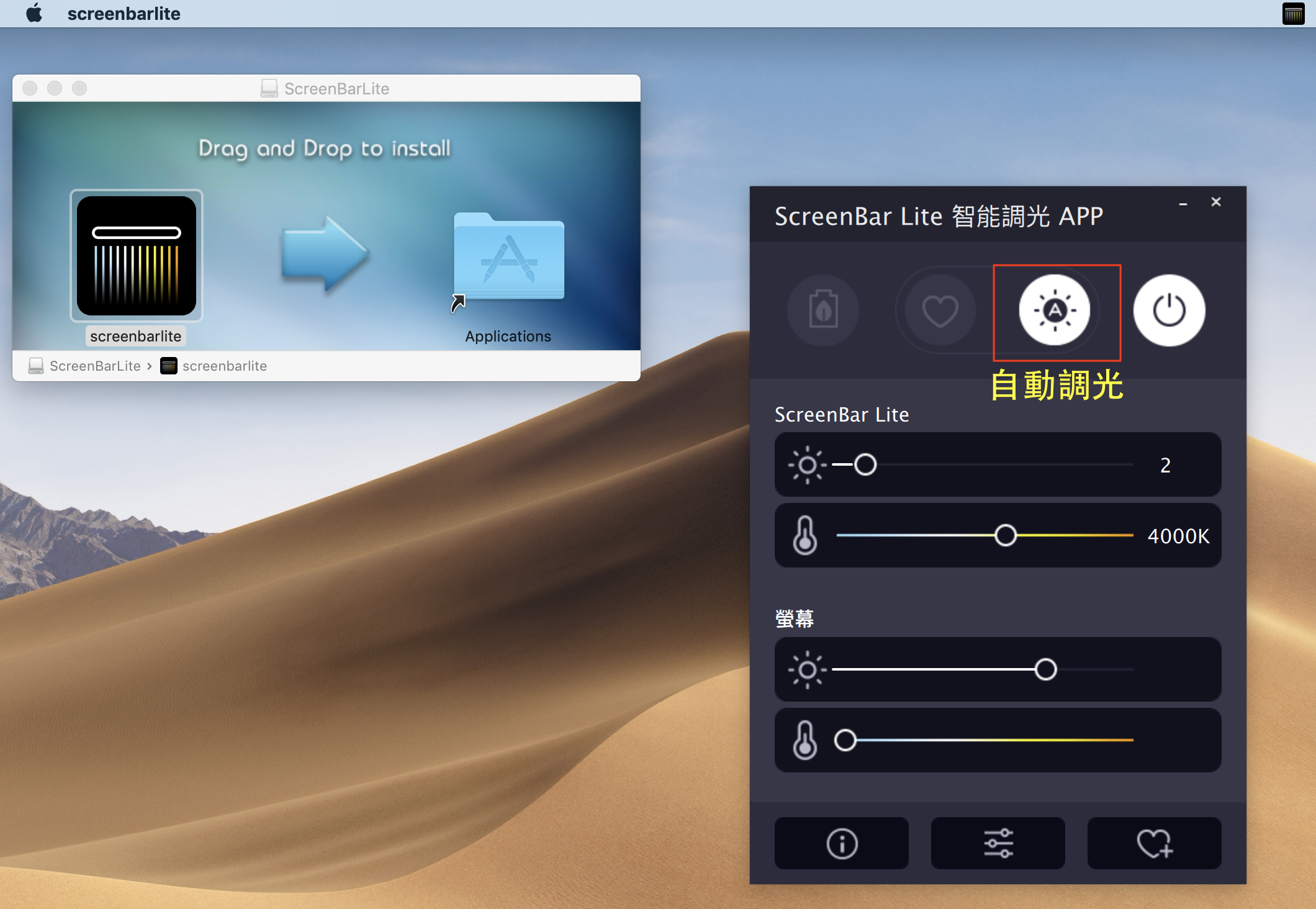 BenQ ScreenBar Lite筆電智能掛燈