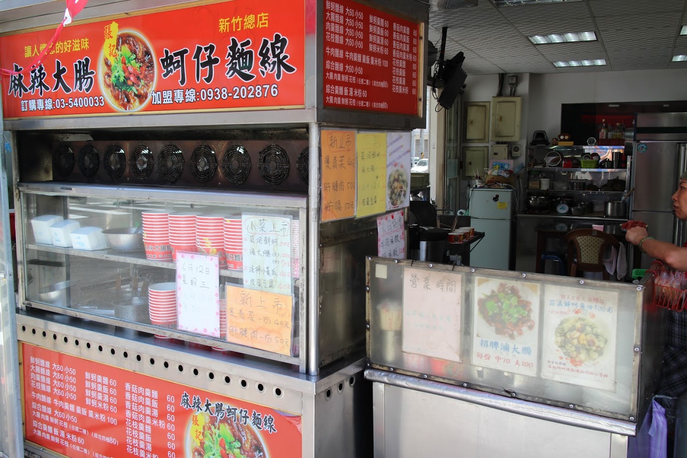 張記麻辣麵線
