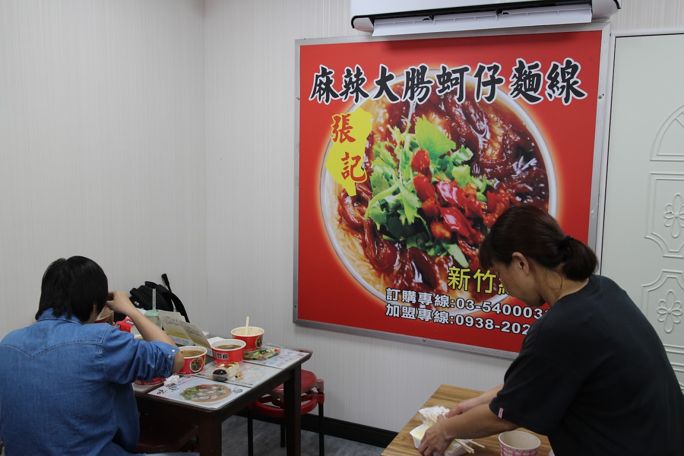 張記麻辣麵線