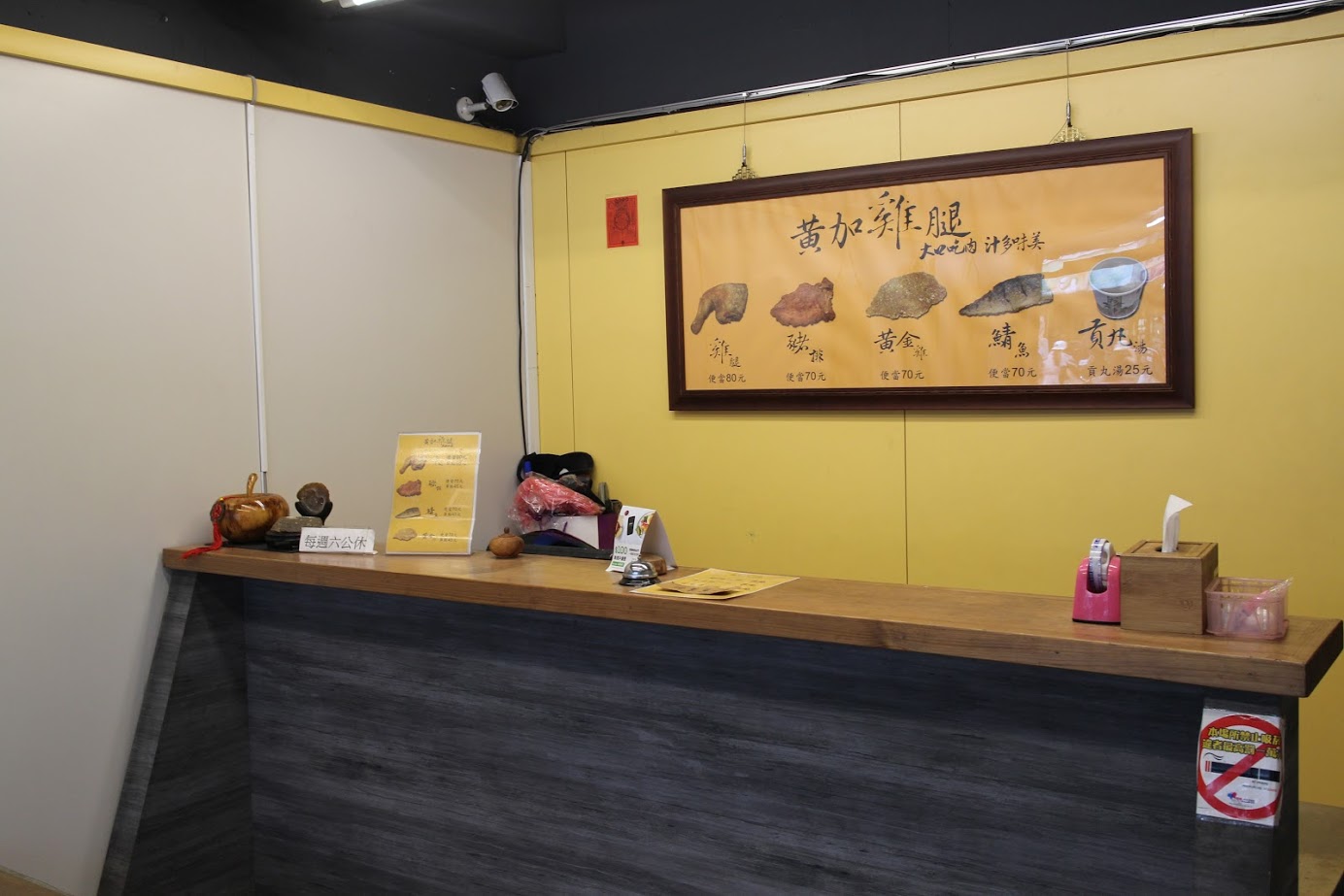 黃加雞腿便當
