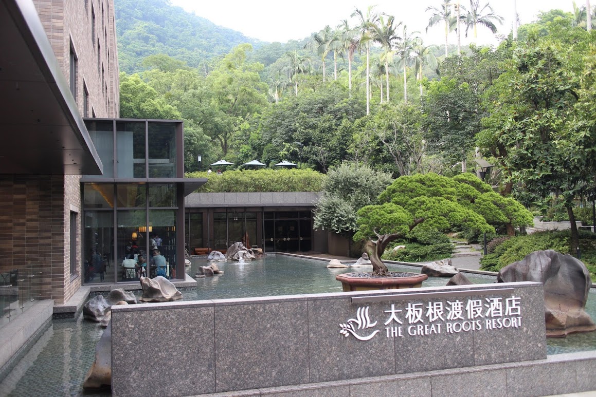 大阪根渡假酒店