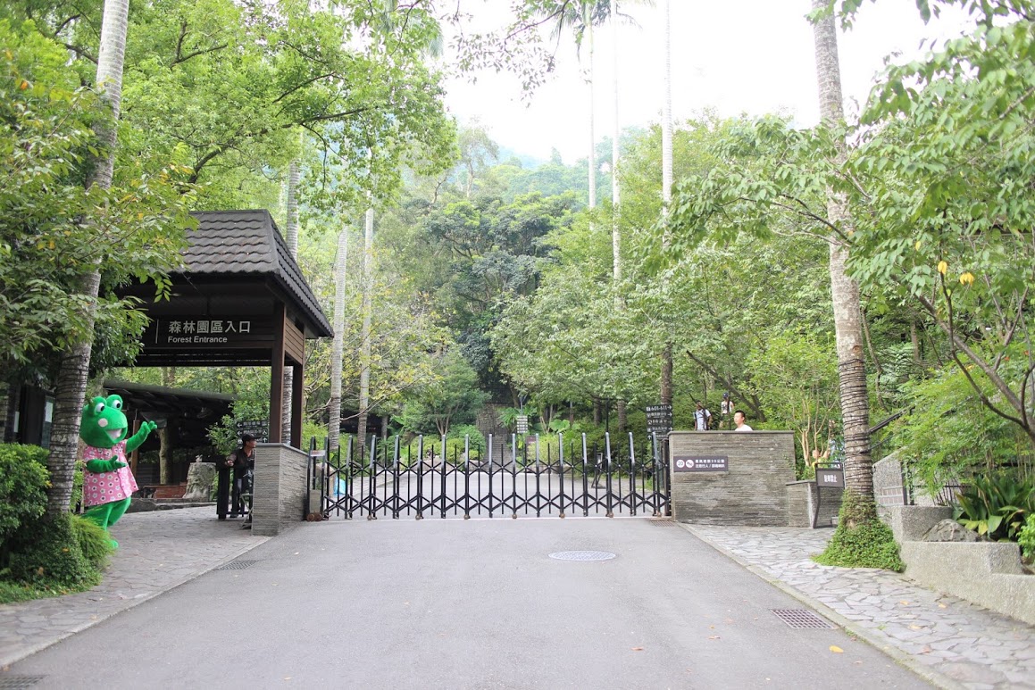 大阪根森林溫泉渡假村