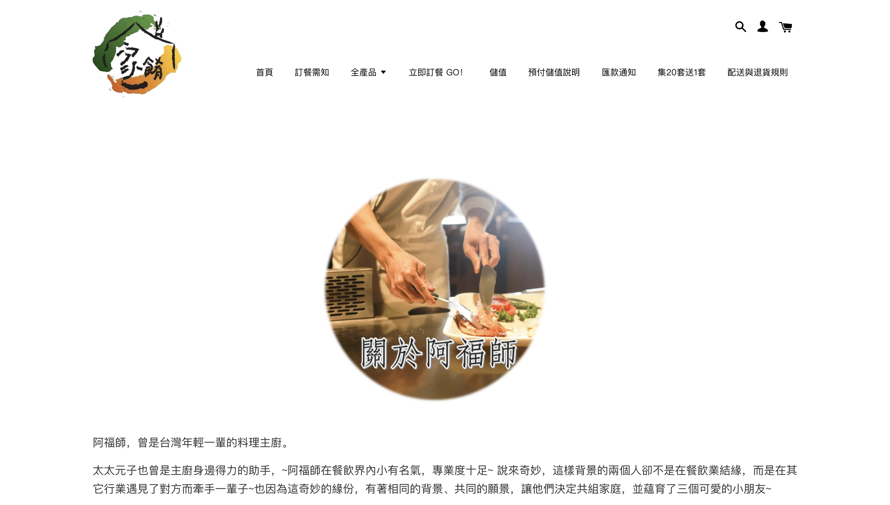 家餚菜單