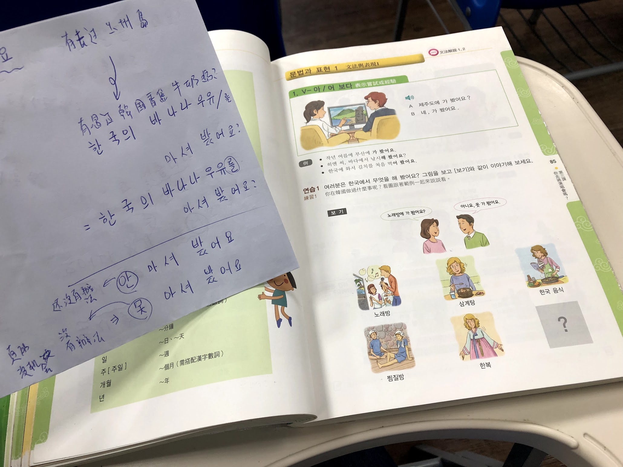 英代外語韓文課程