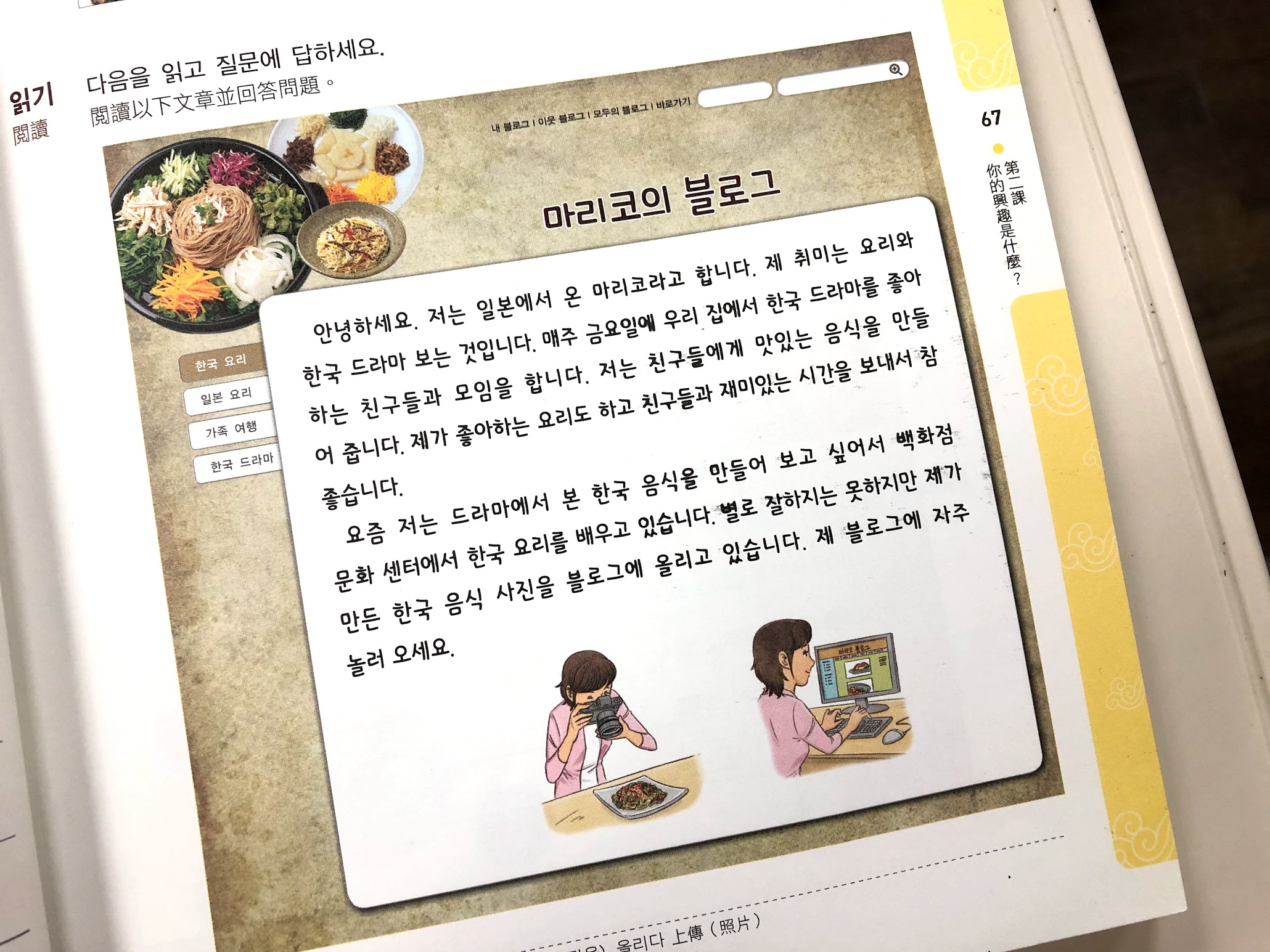 韓文課程英代外語