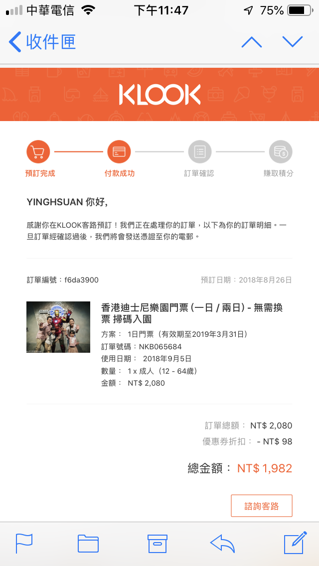 香港迪士尼門票
