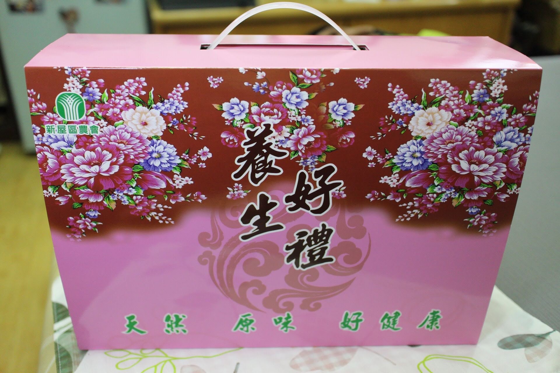 桃園市新屋區農會【養生黑珍寶禮盒】