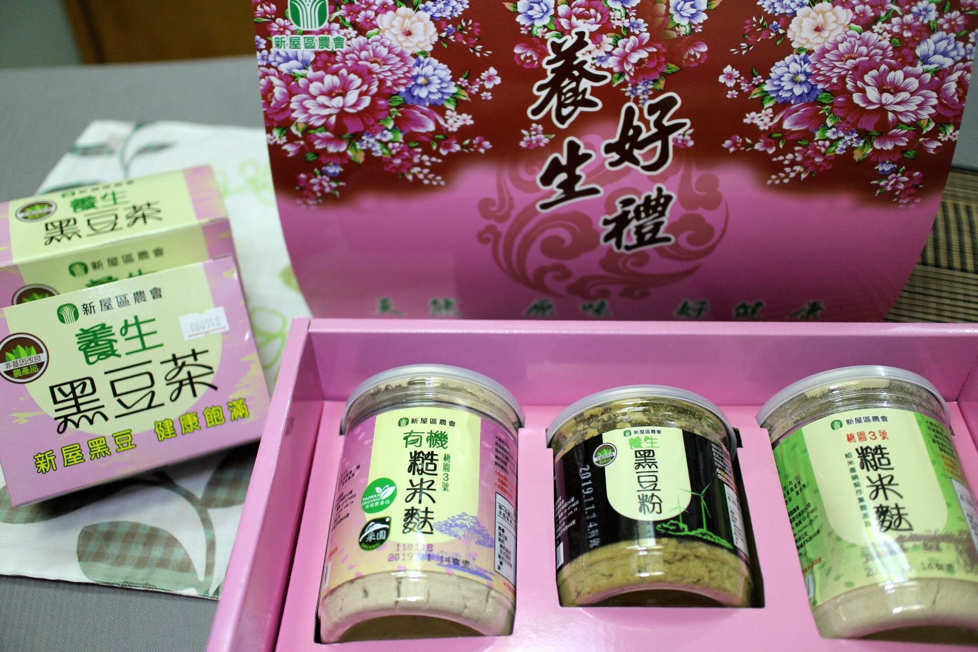 養生黑珍寶禮盒-桃園市新屋區農會伴手禮