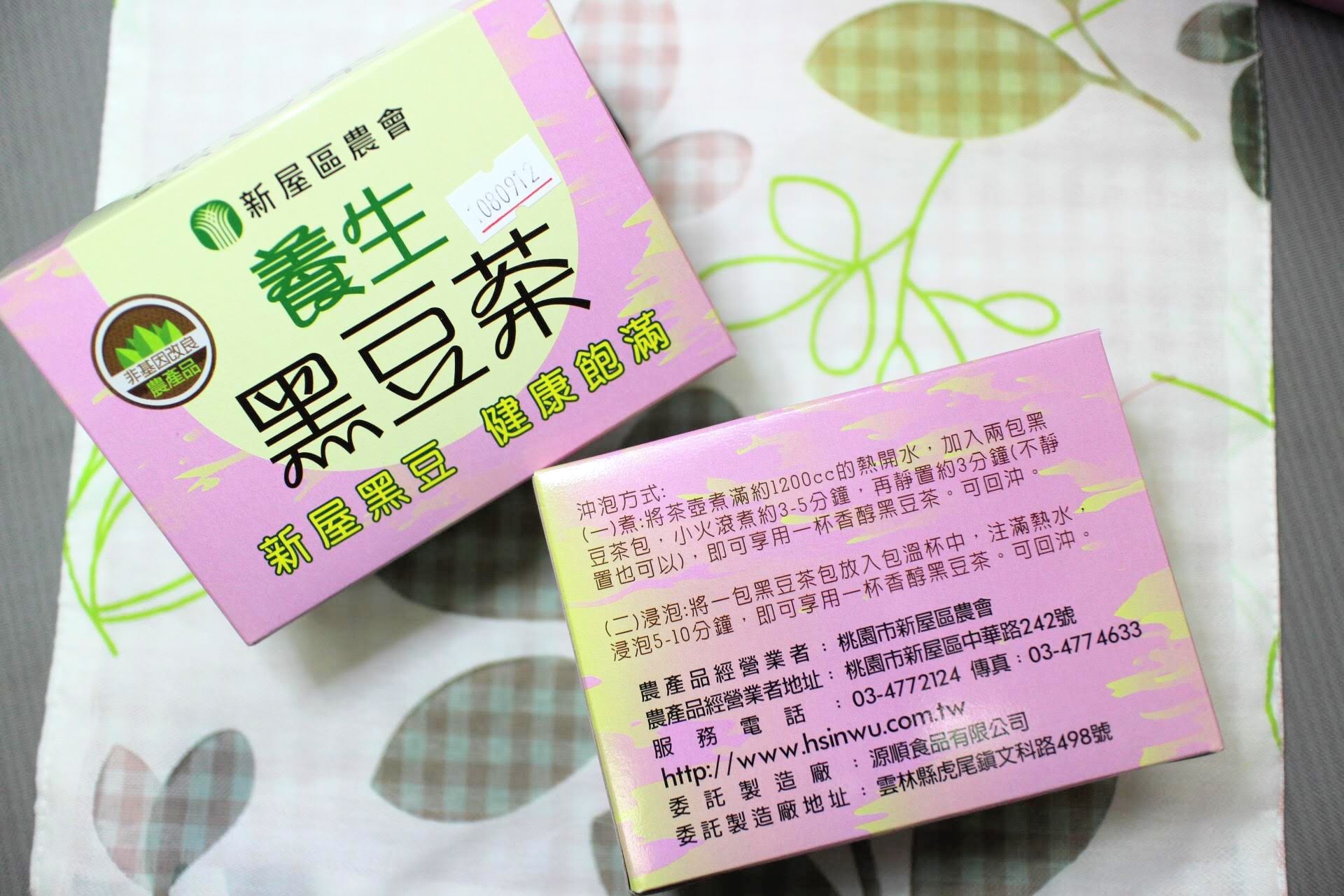 新屋區農會養生黑豆茶
