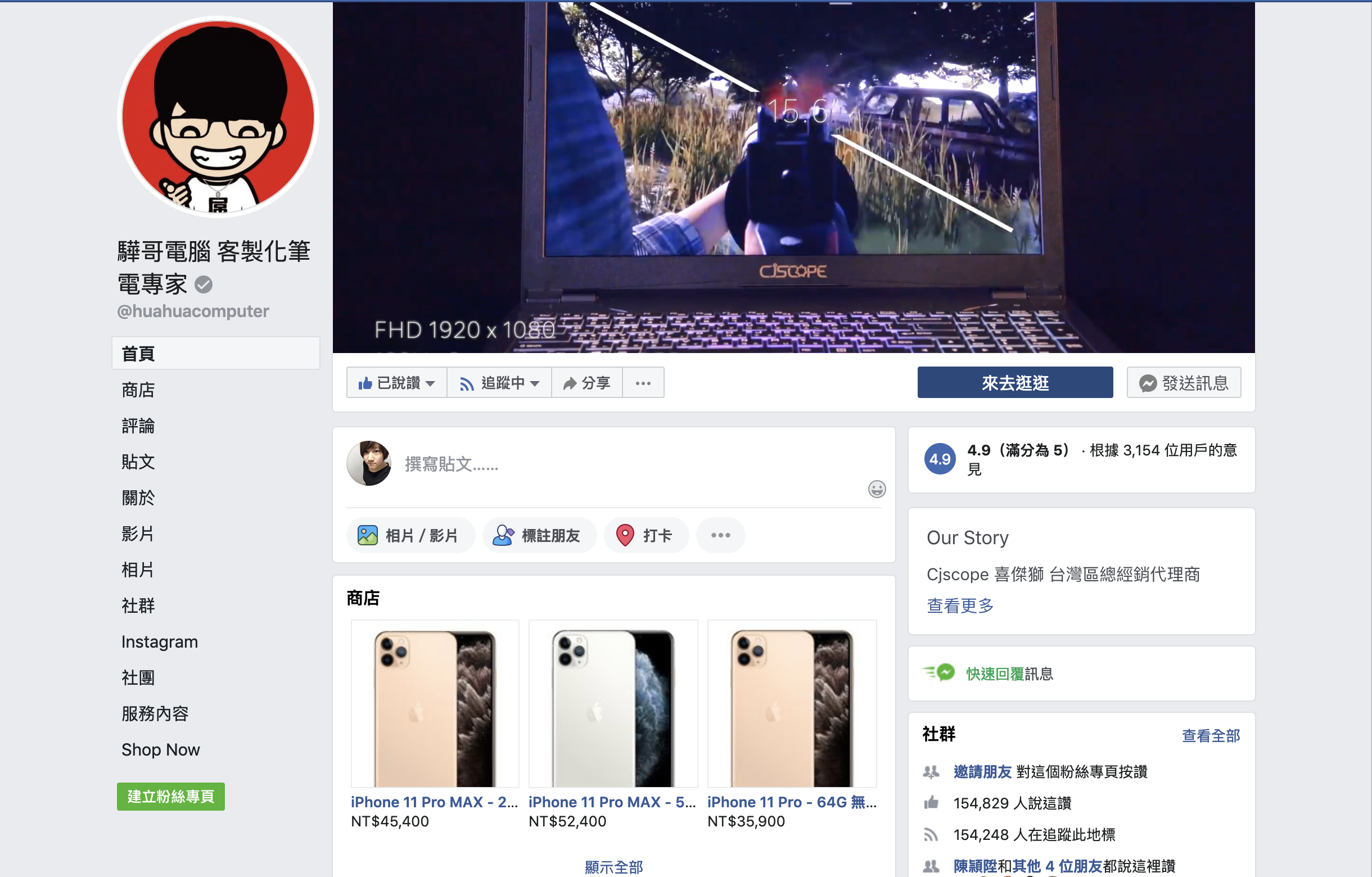驊哥電腦