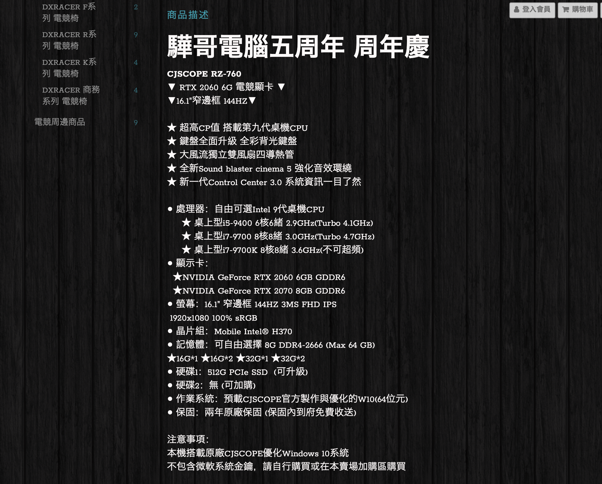 驊哥
