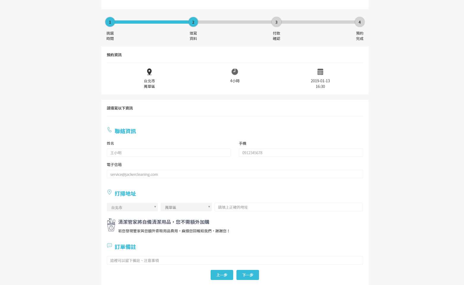潔客幫清潔公司