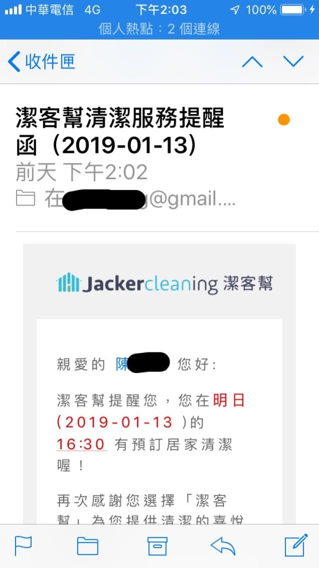 潔客幫清潔公司
