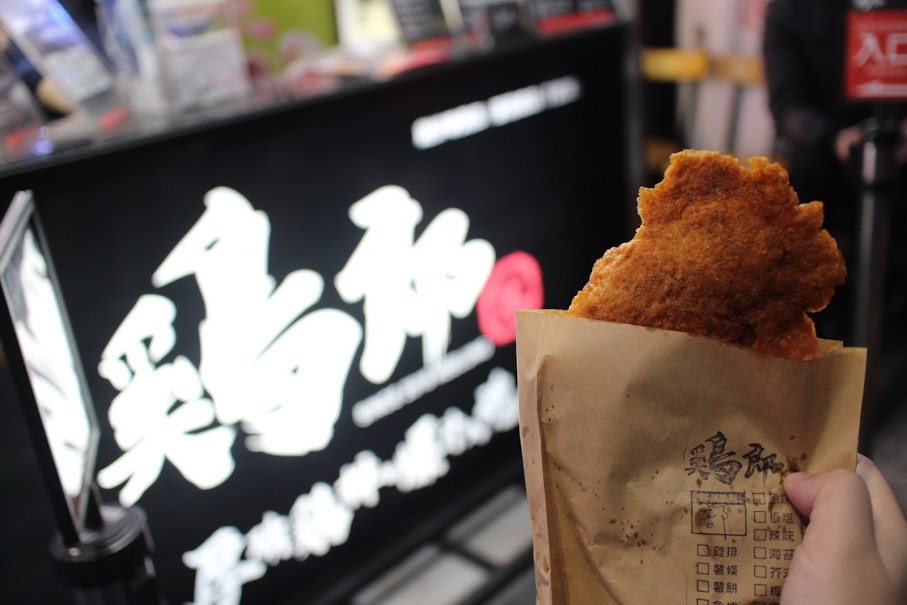 基隆車站附近美食－雞郎隊
