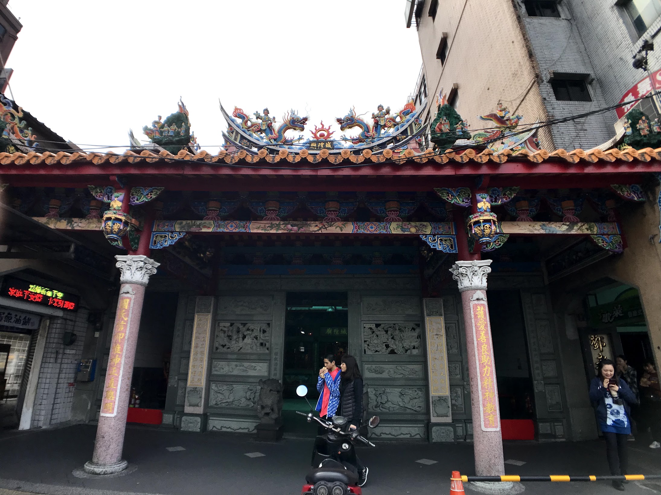 基隆城隍廟