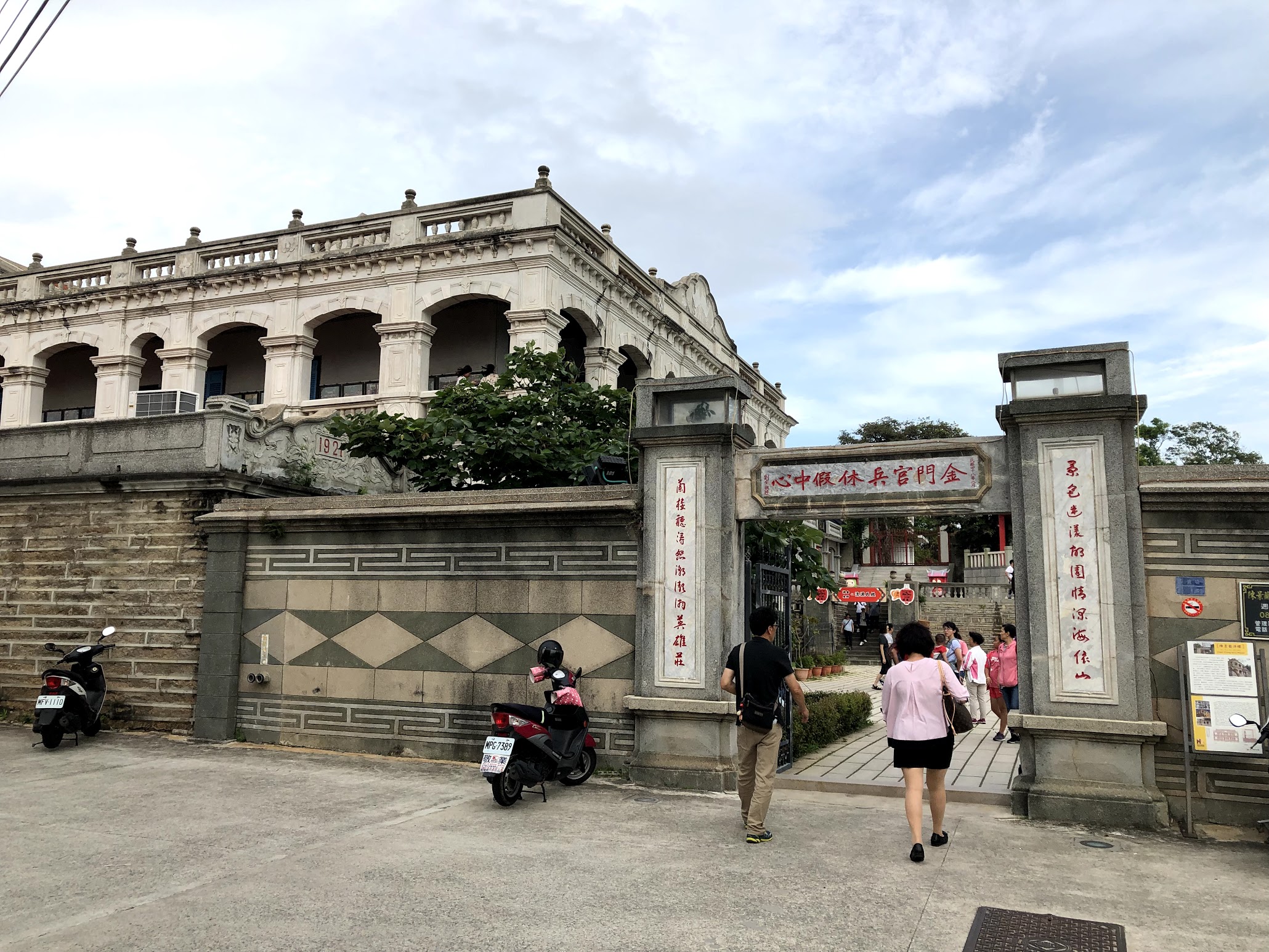 金門古蹟景點－官兵休假中心