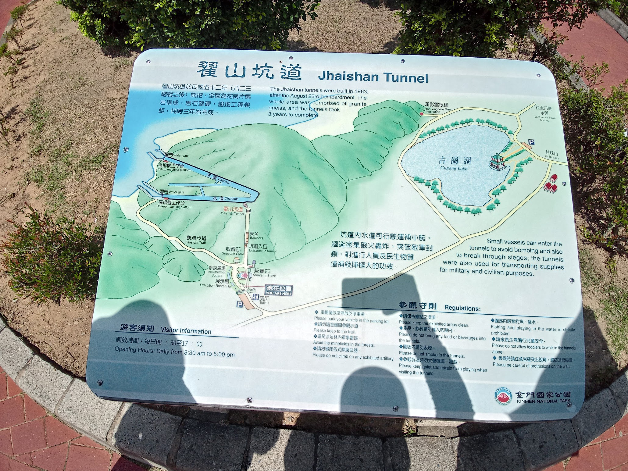 翟山坑道地圖