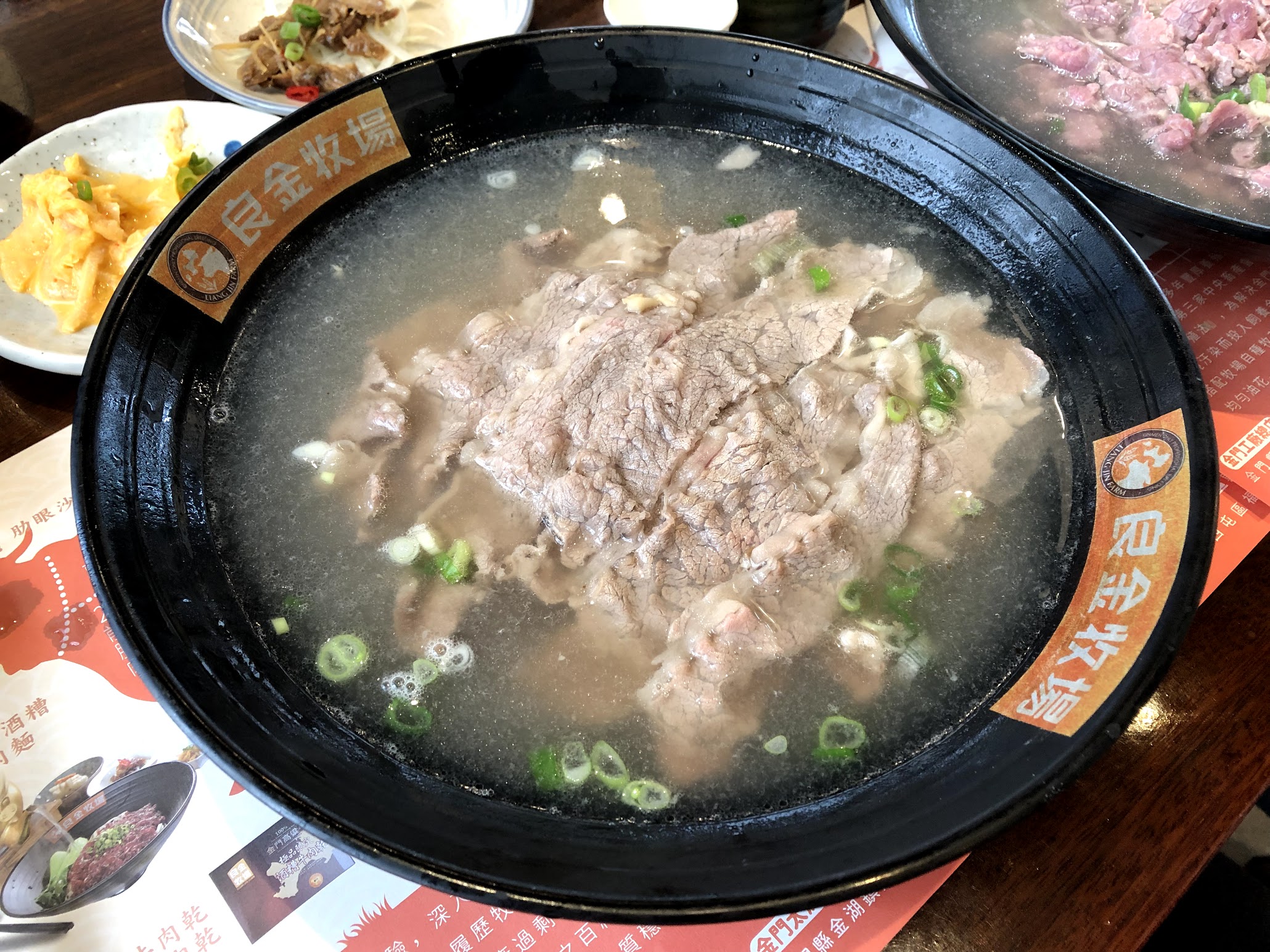 良金牧場牛肉麵