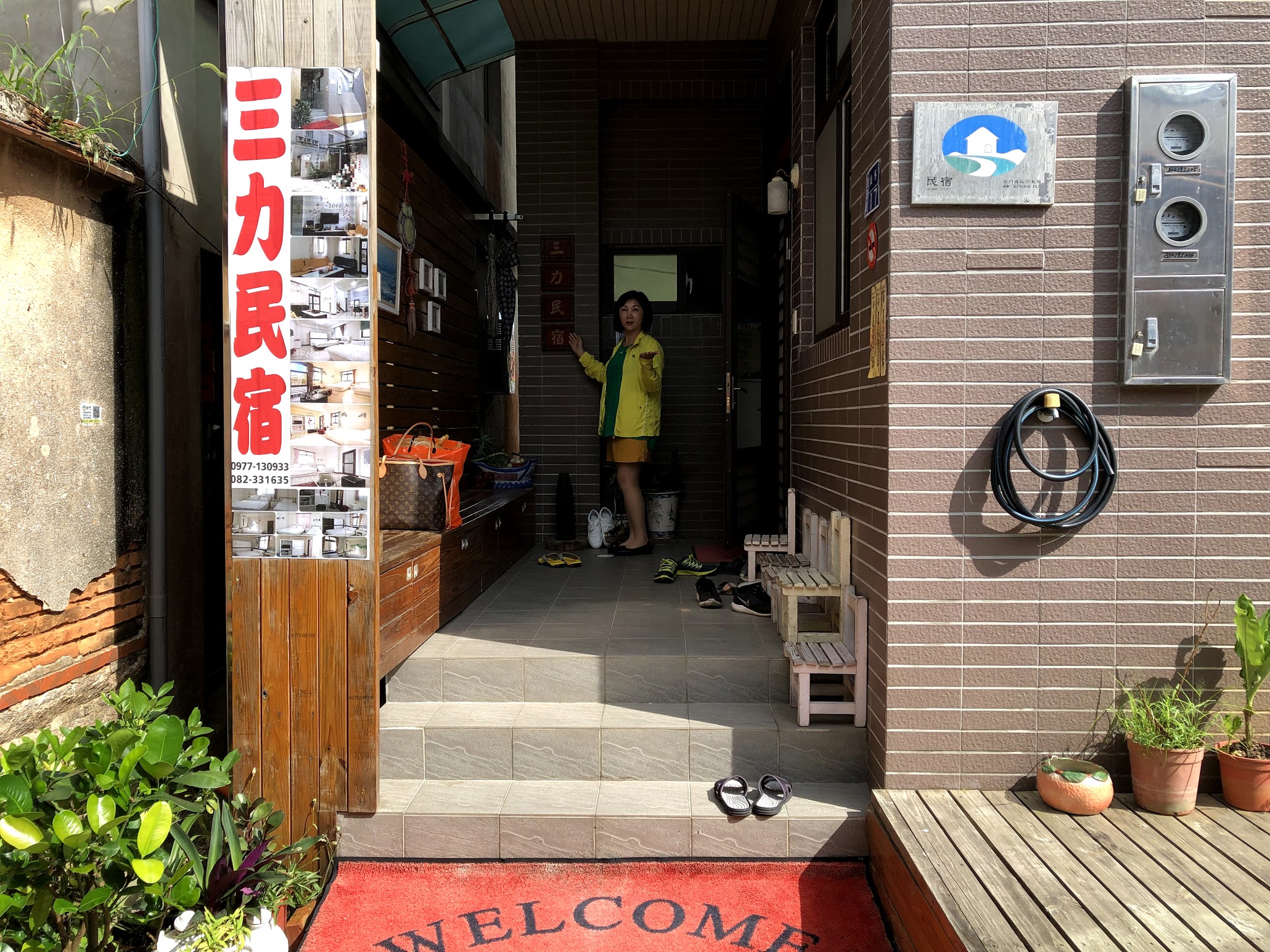 金門三力民宿