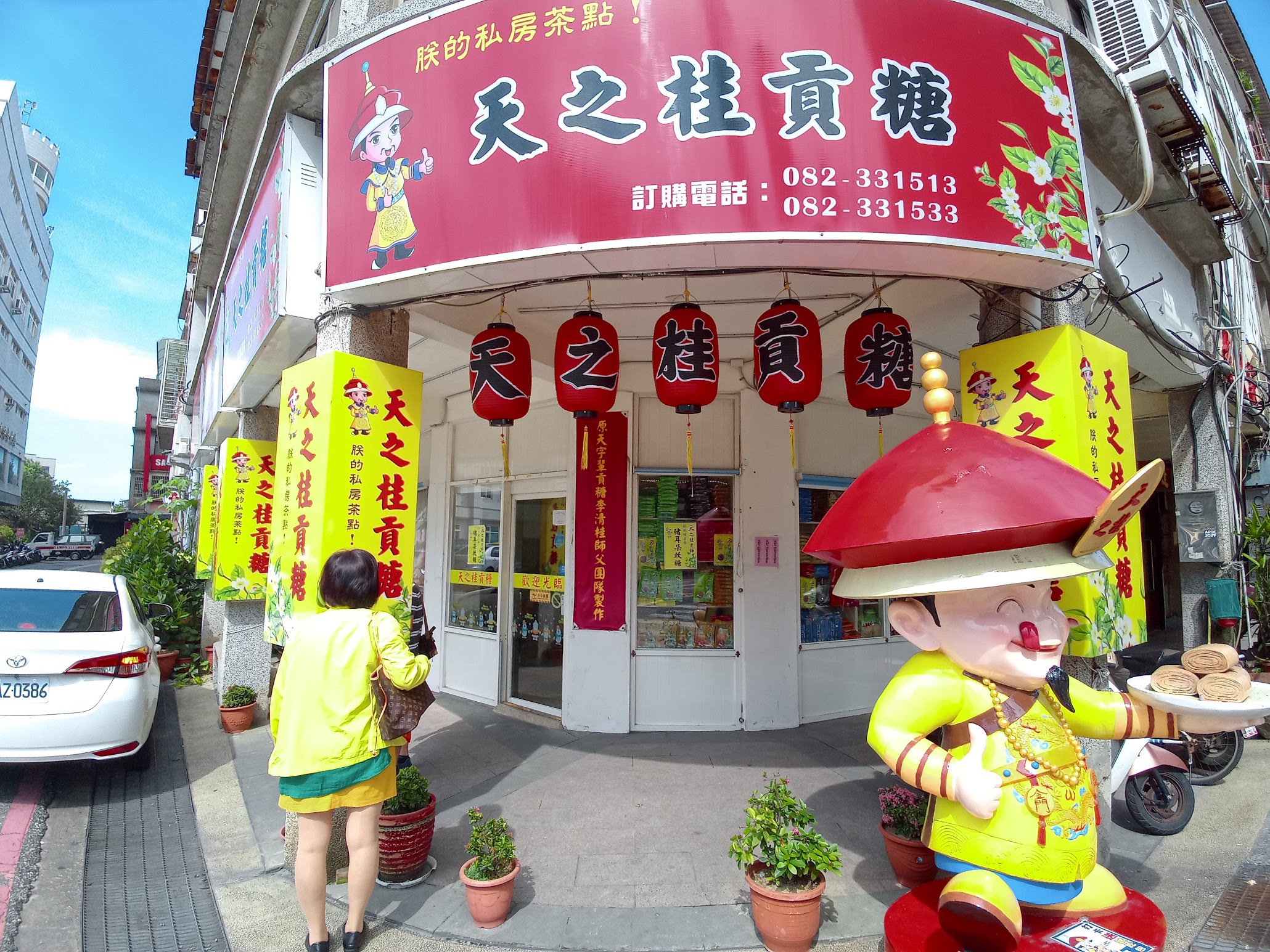 天之桂貢糖