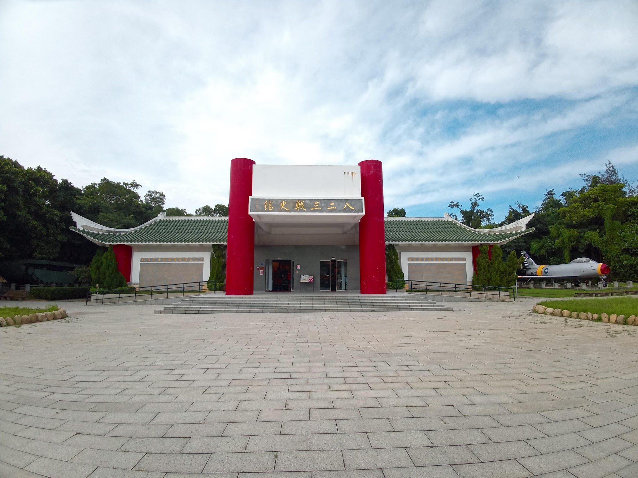 金門八二三戰史館