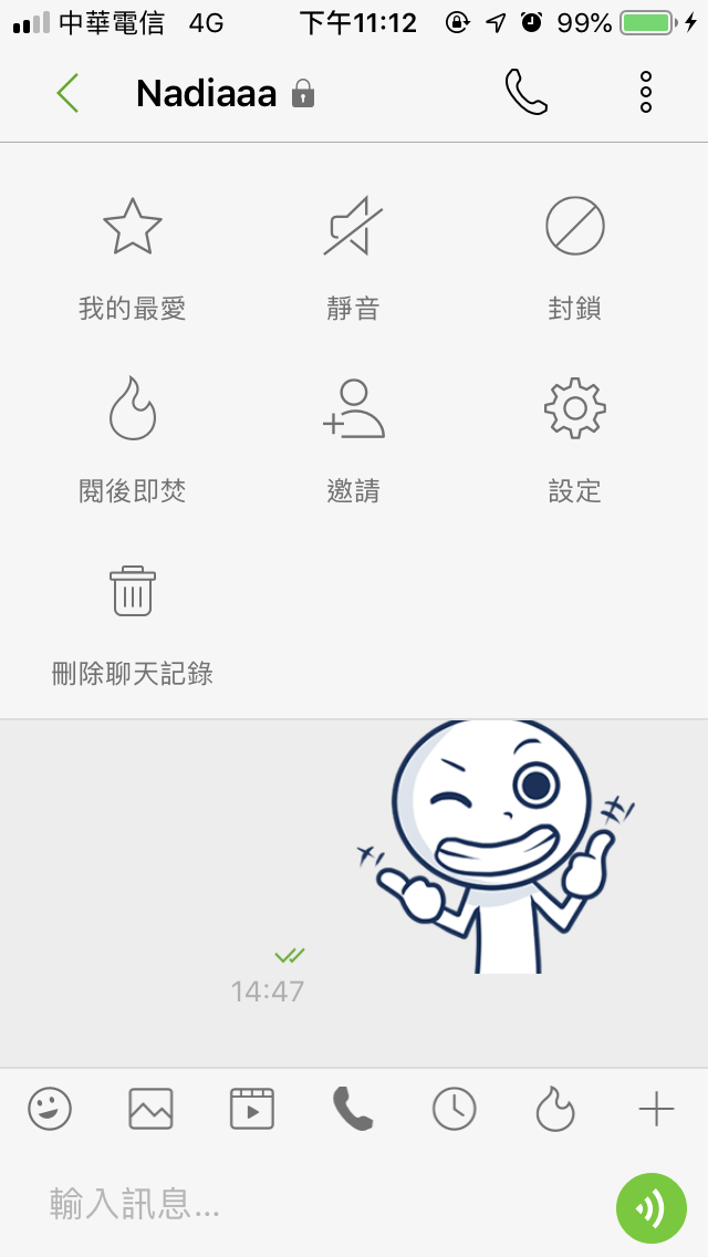 加密通訊軟體-閱後即焚