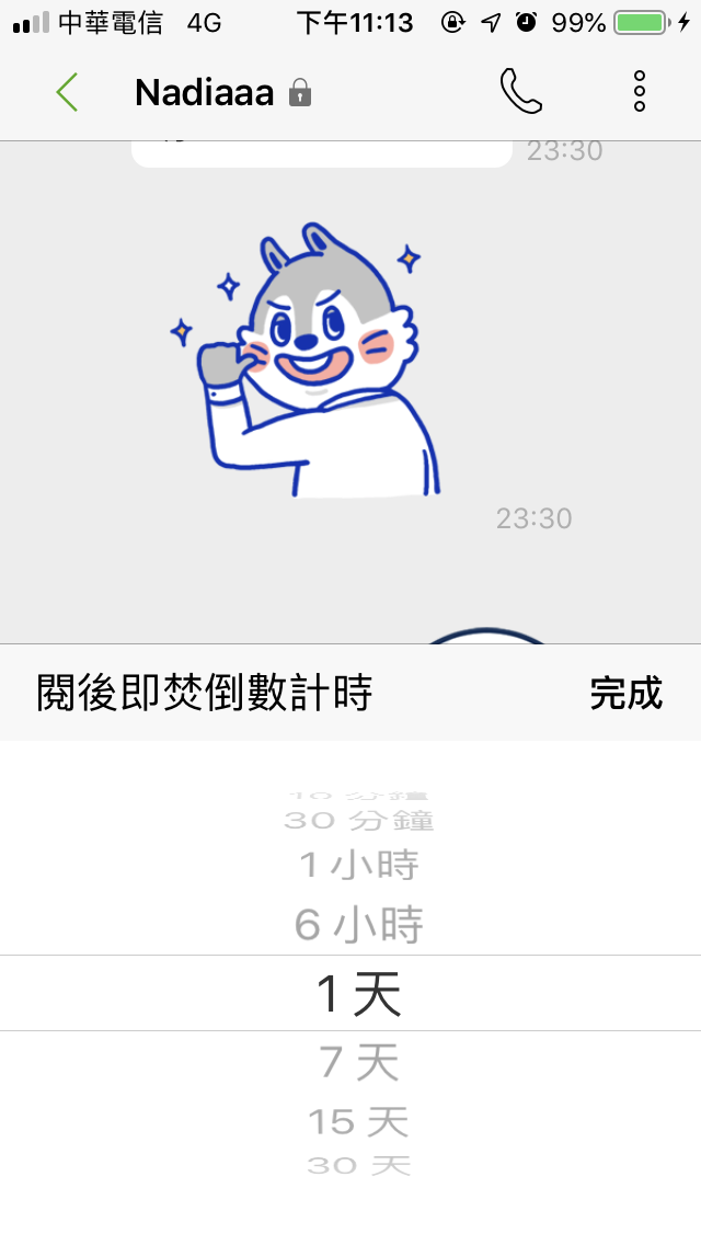 Letstalk私通-閱後即焚