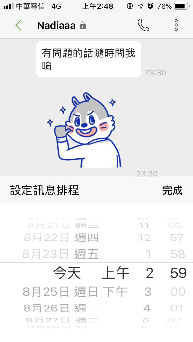 Letstalk私通