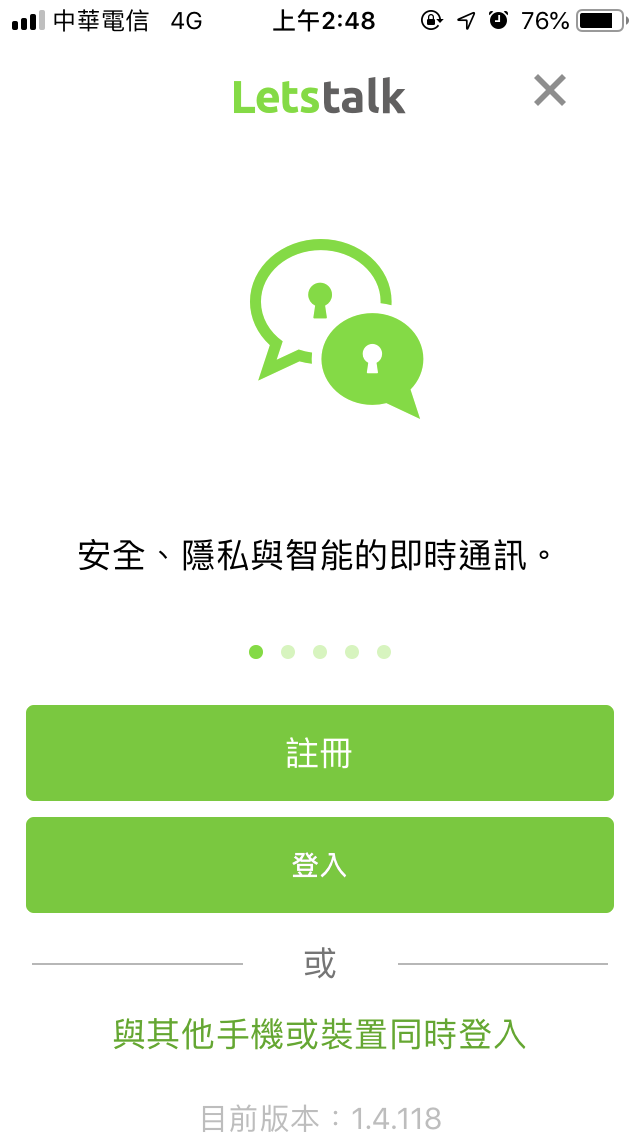 Letstalk 私通多帳號登入