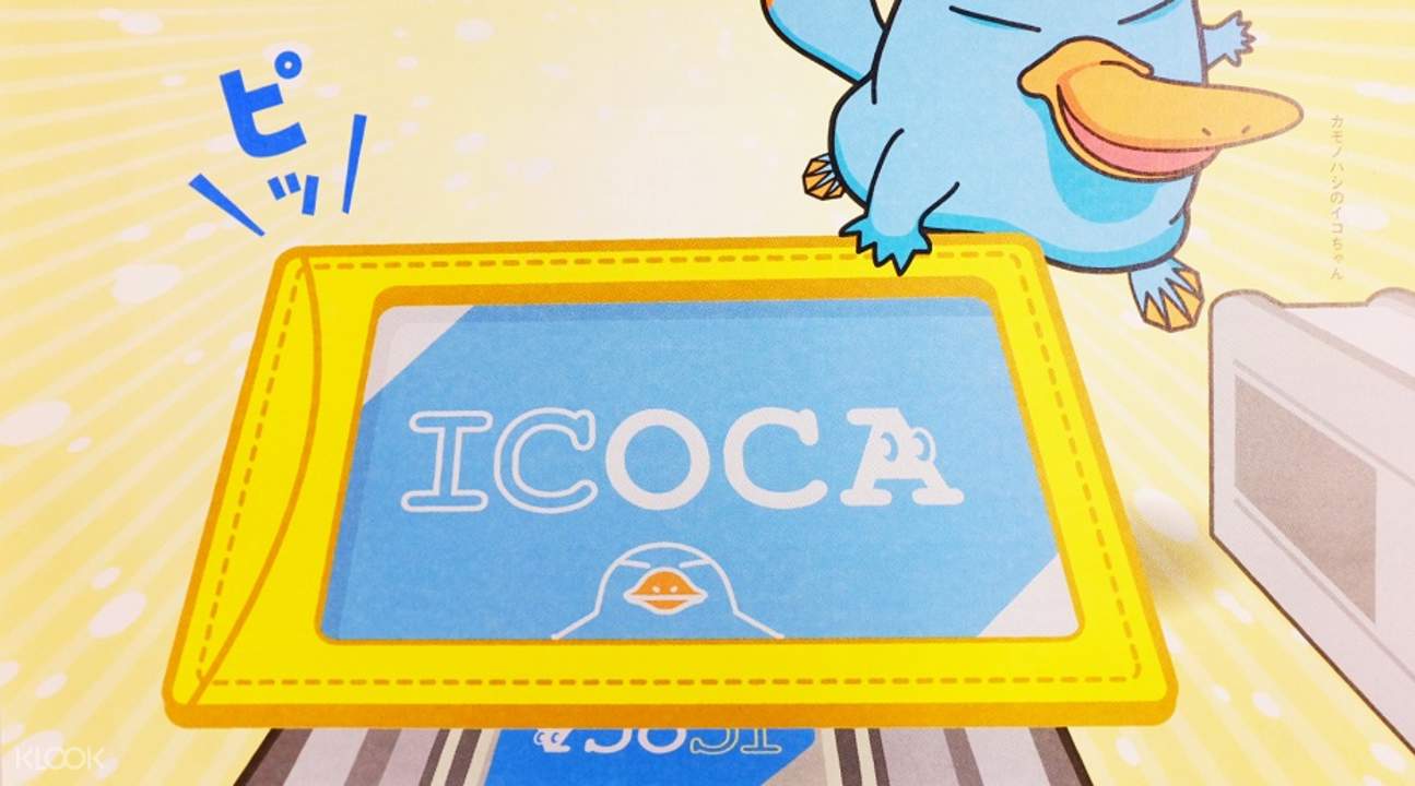 ICOCA卡
