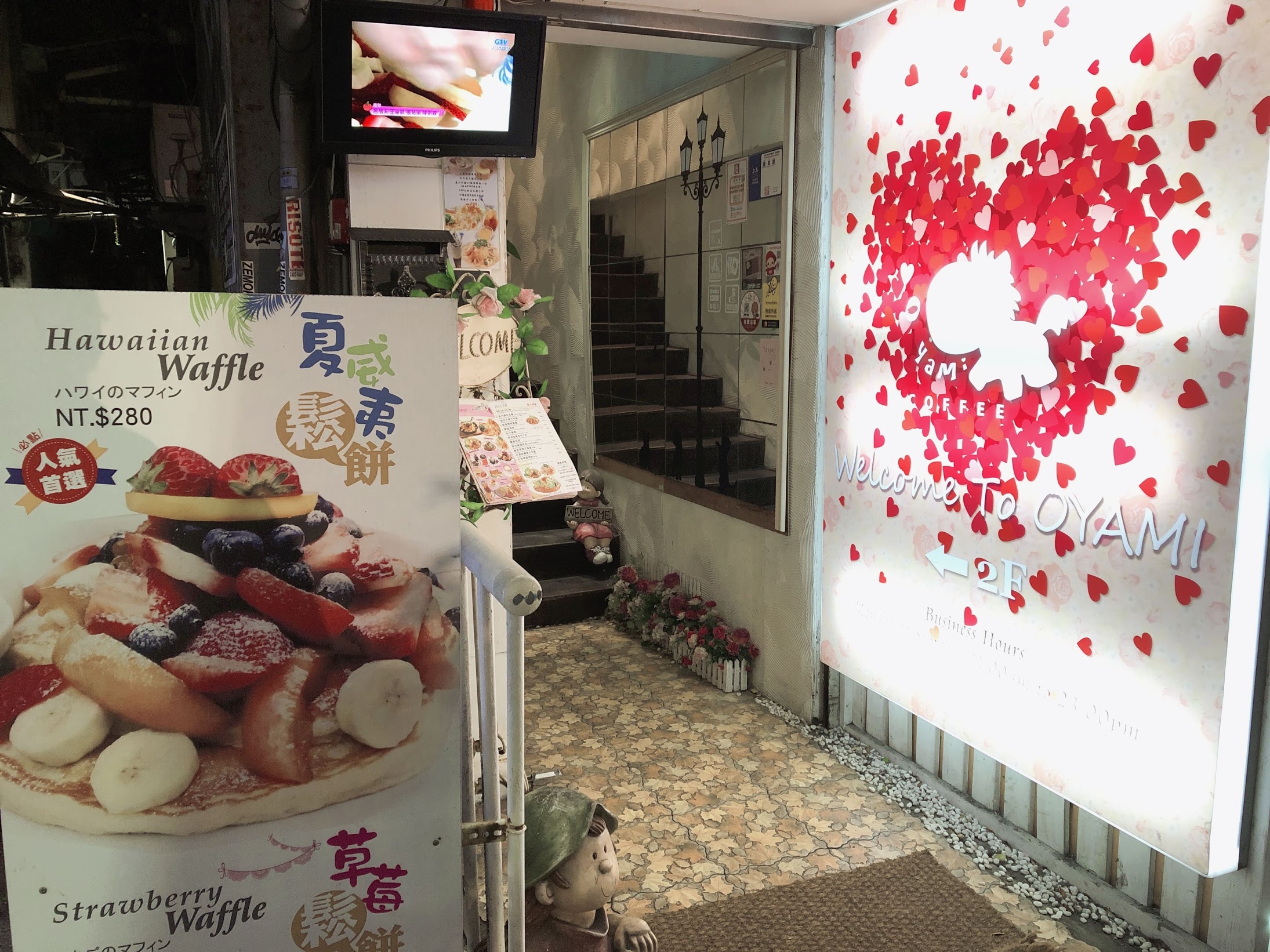 西門町下午茶