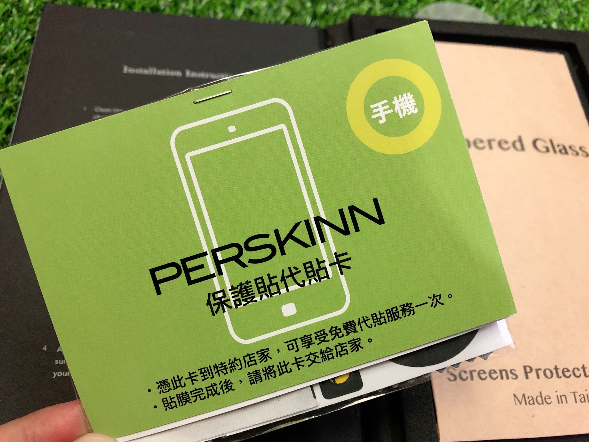 PERSKINN博士新代貼