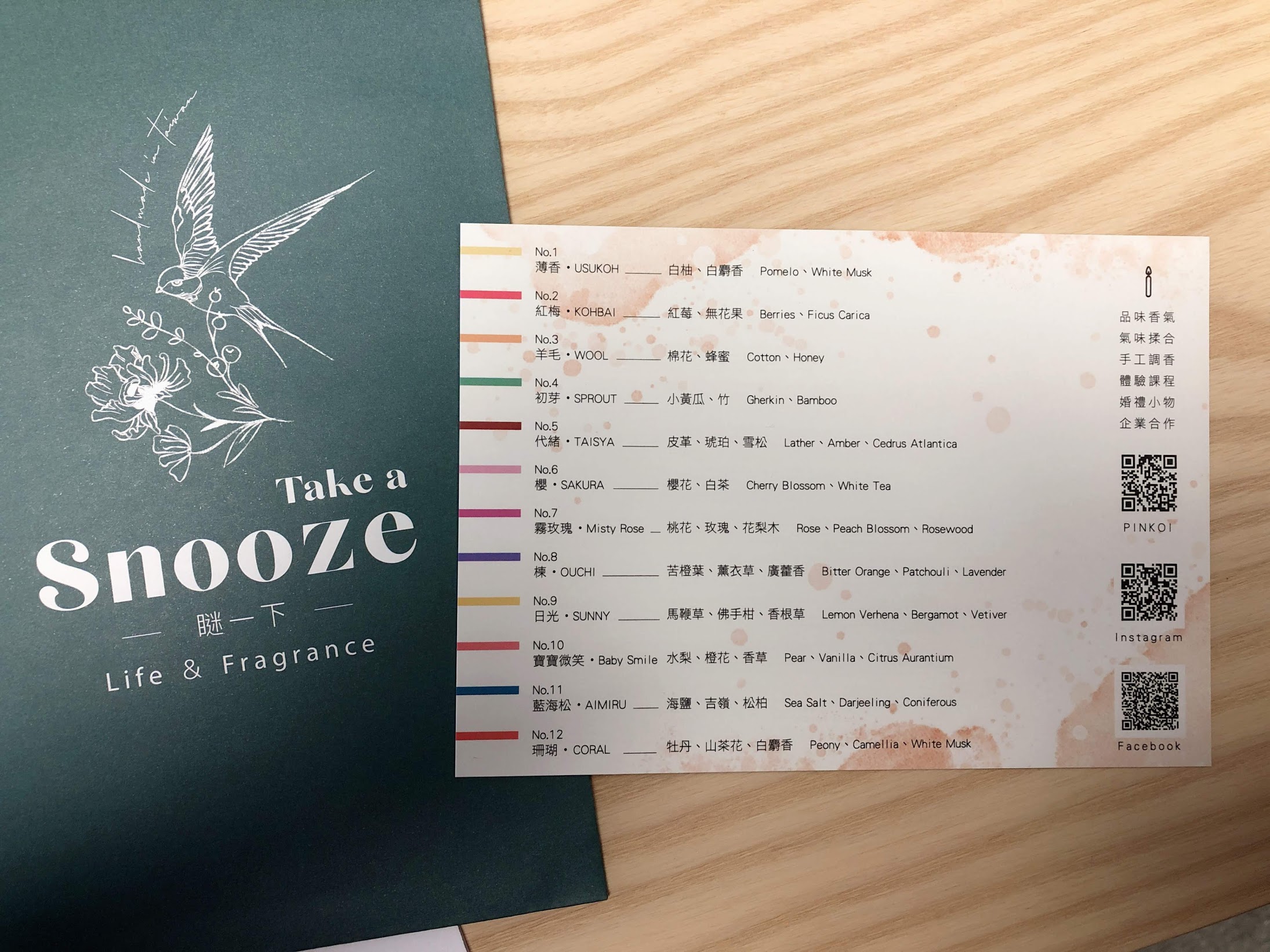 Take a Snooze瞇一下