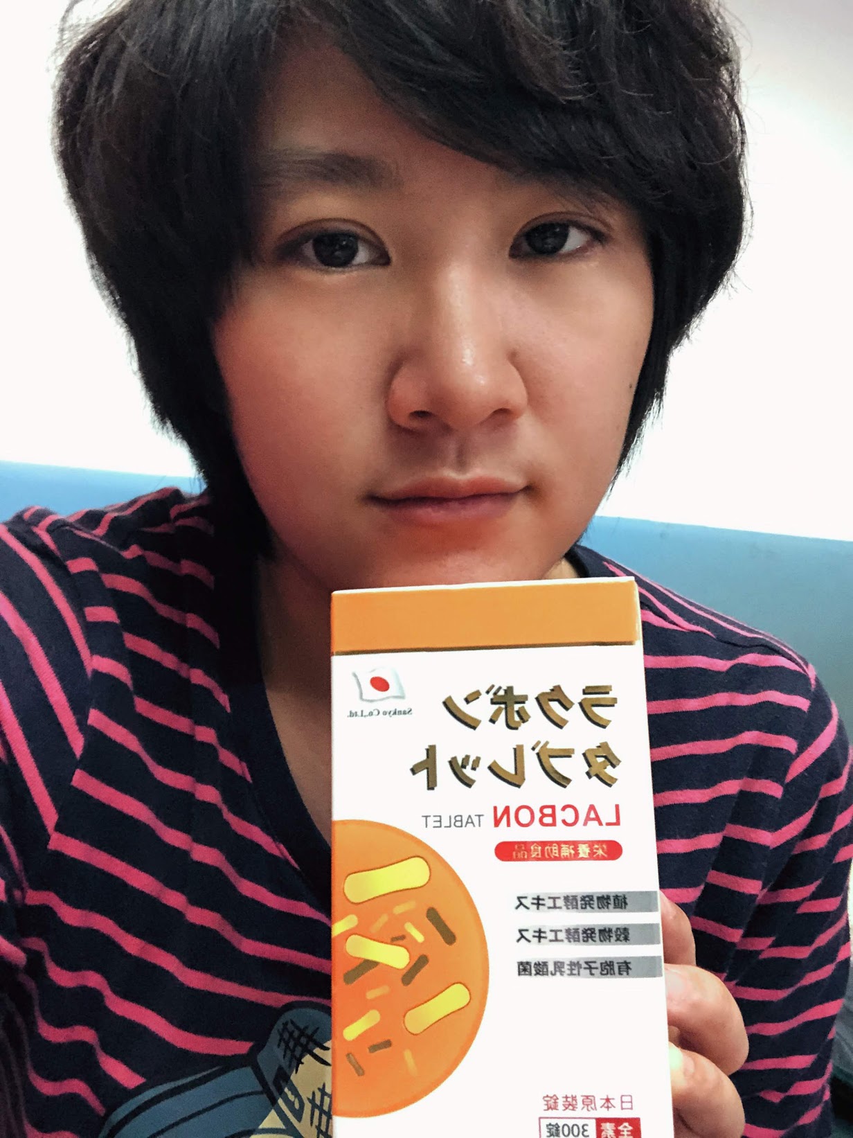日本保健食品