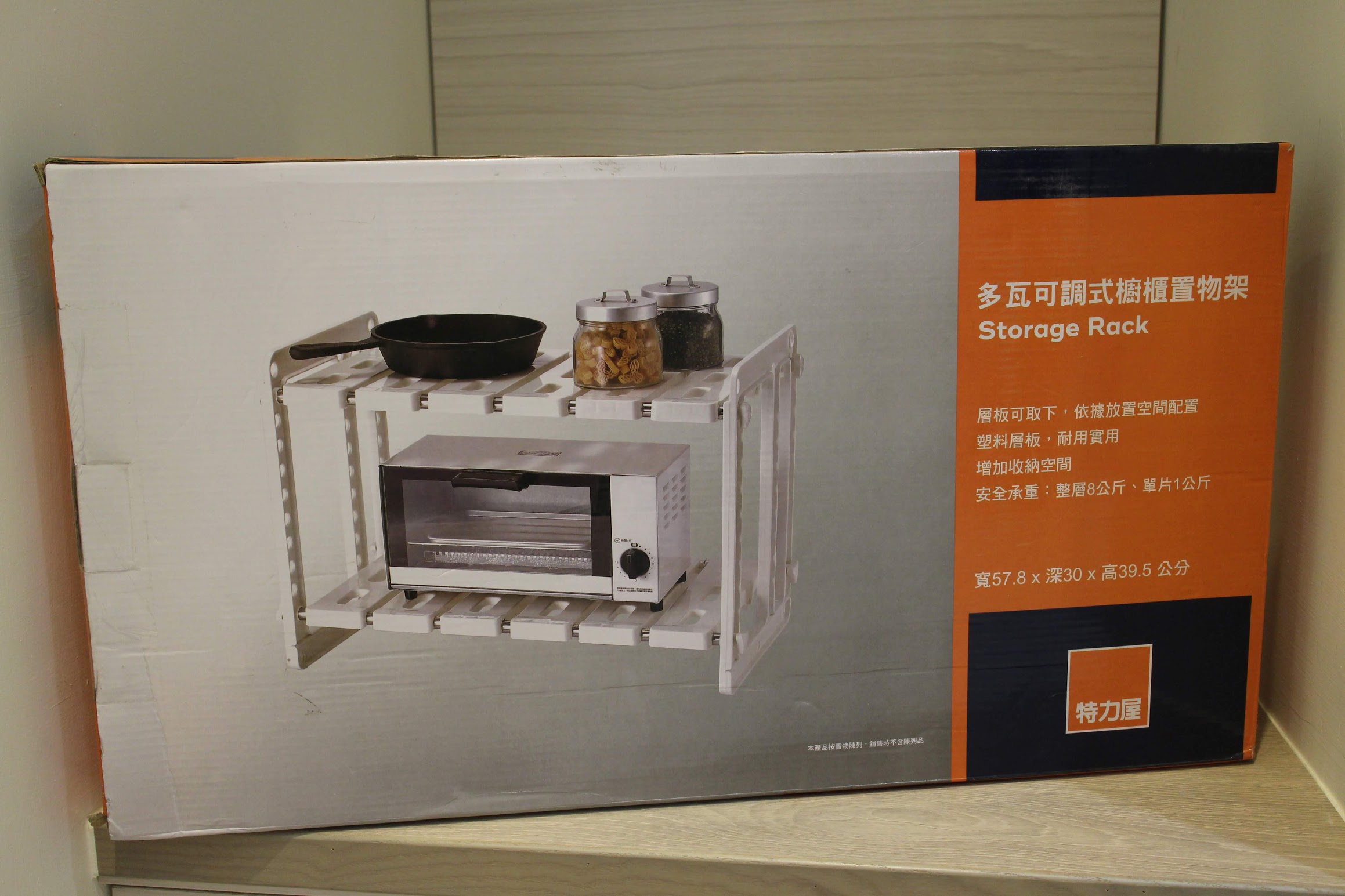 特力屋多瓦可調式櫥櫃置物架