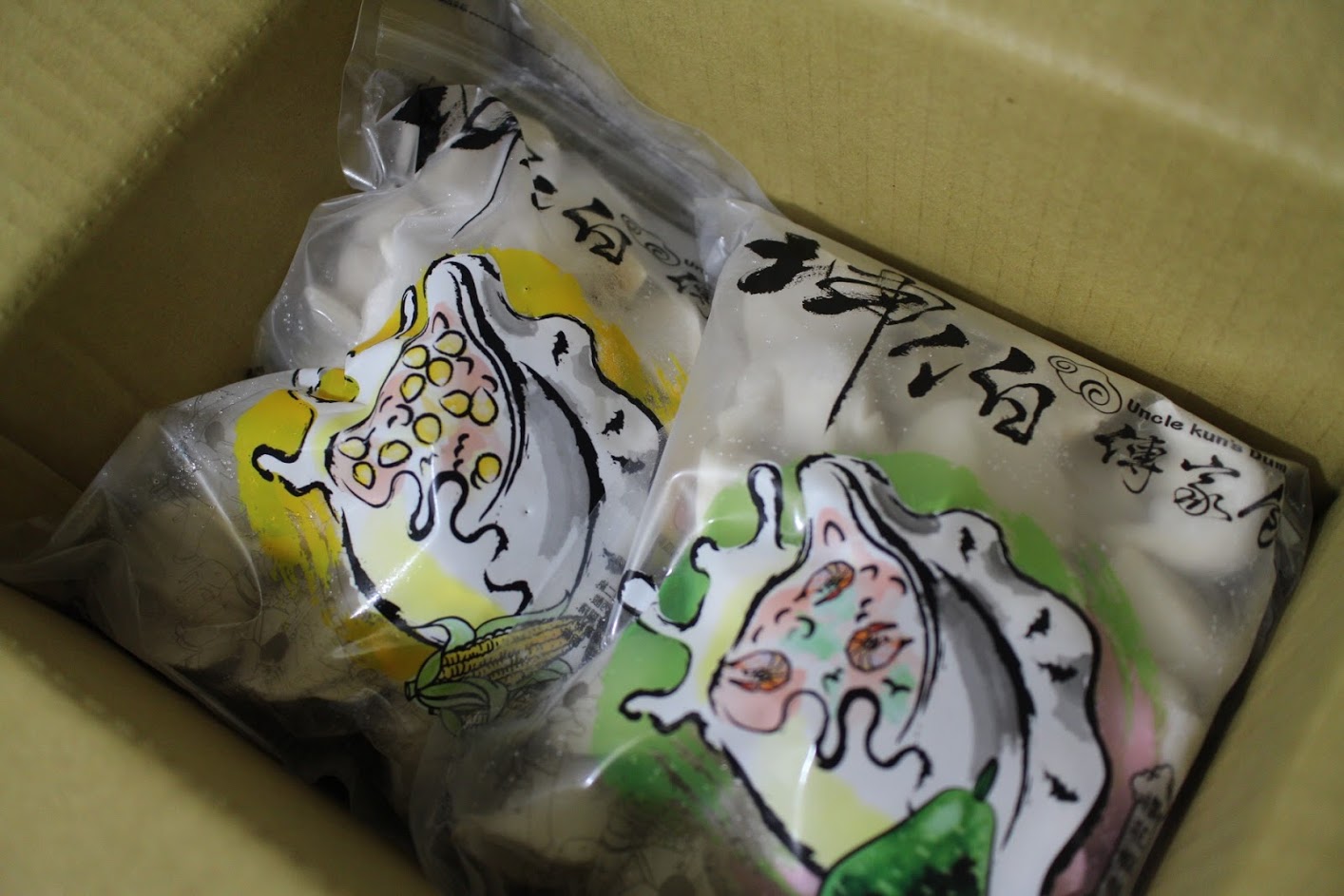 坤伯傳家餃