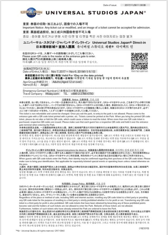 大阪環球影城門票