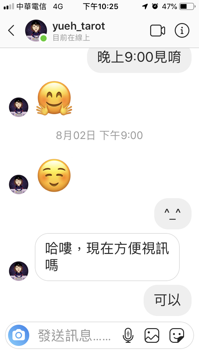 台中星光流域-悦•塔羅