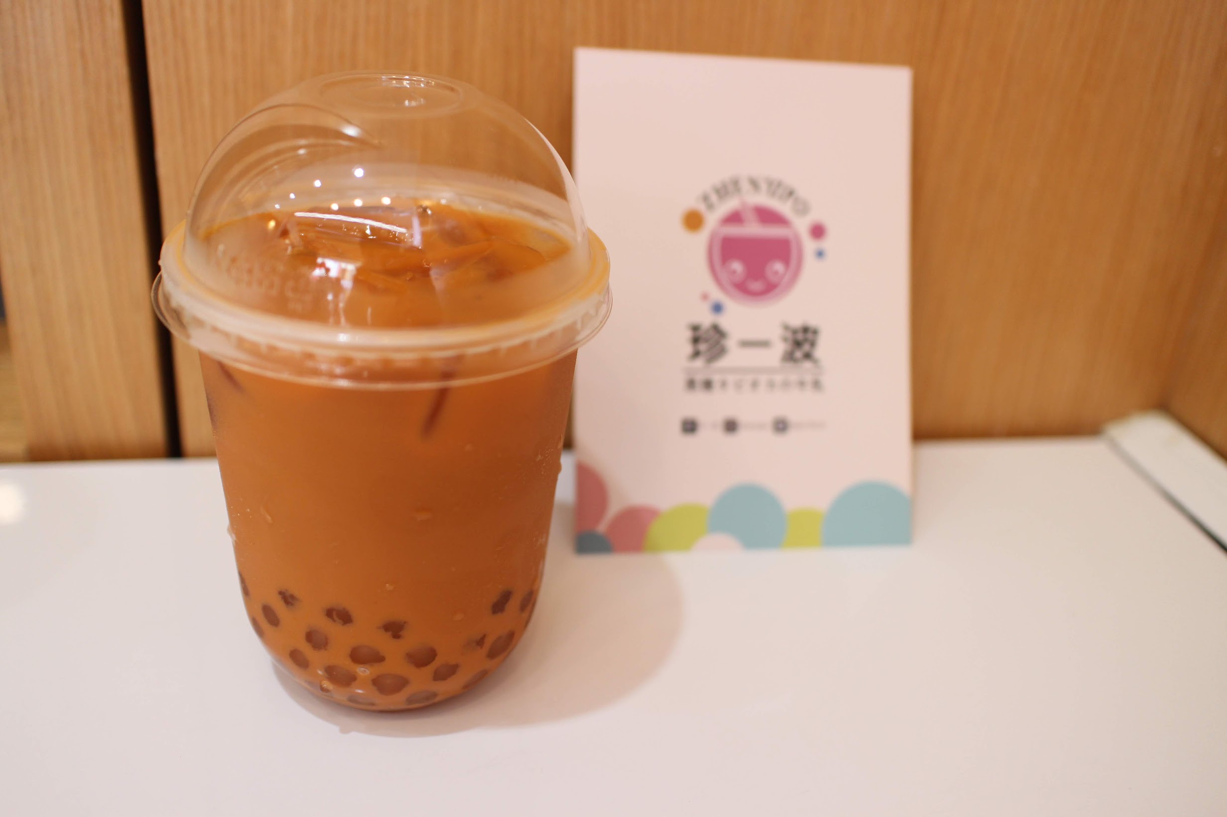 珍一波泰式珍珠奶茶