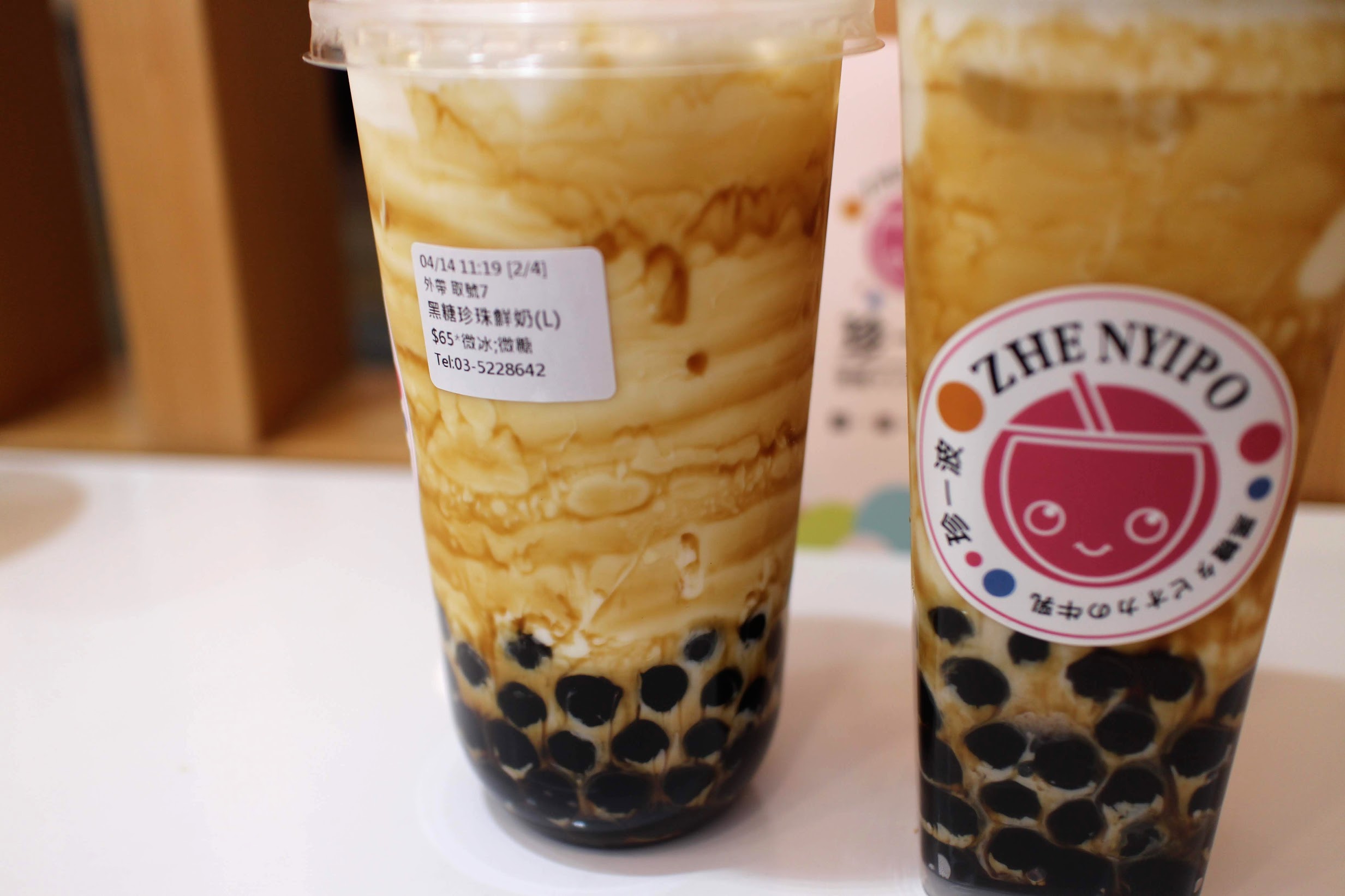 新竹黑糖珍珠鮮奶