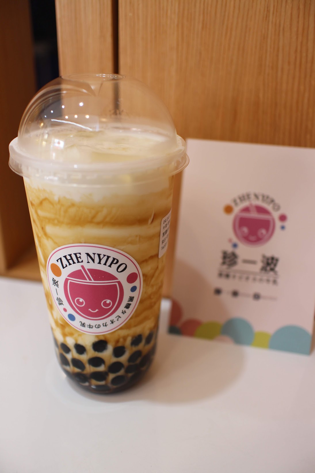 珍一波黑糖珍珠鮮奶