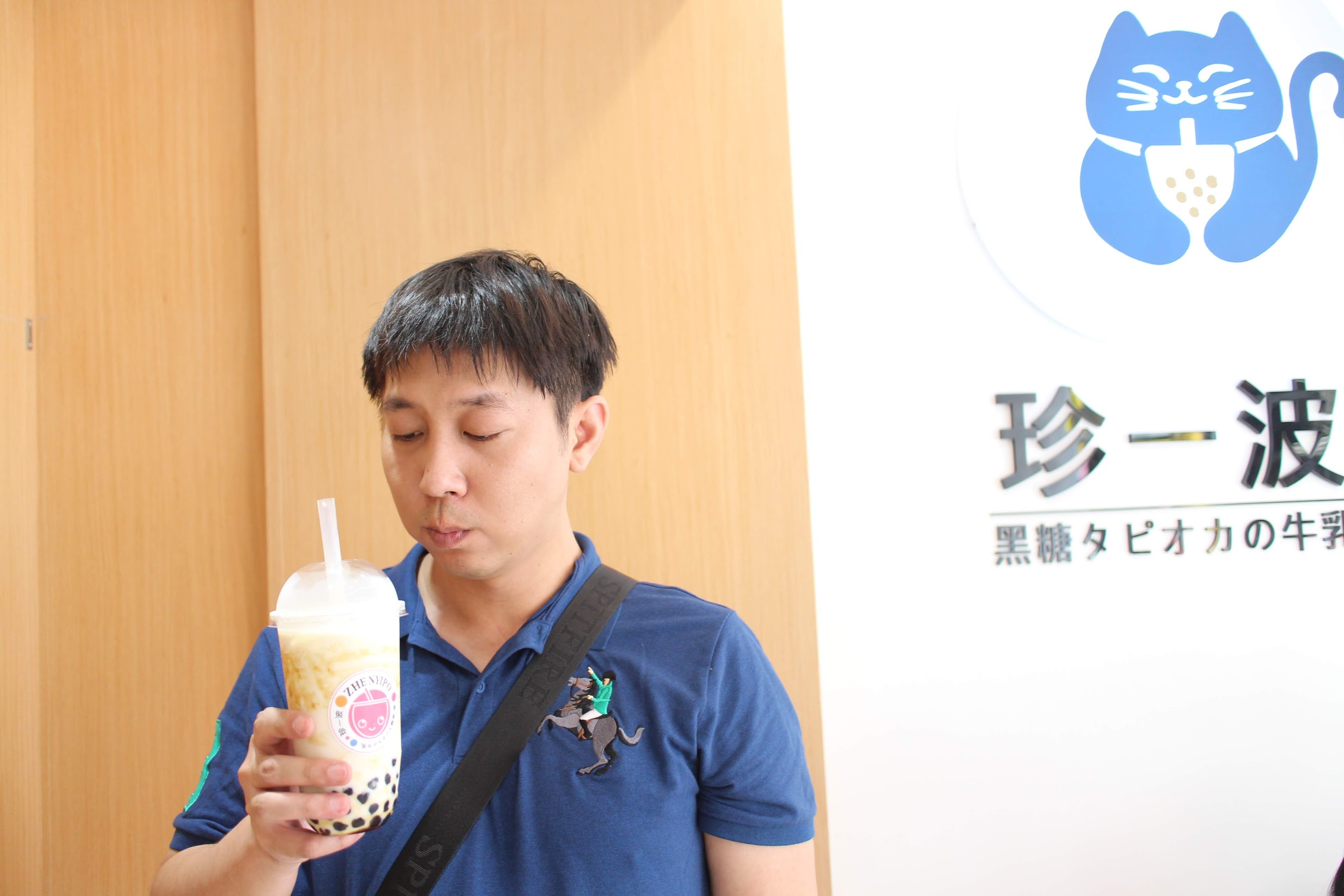 珍一波黑糖珍珠鮮奶